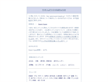 Tablet Screenshot of gamerssquare.otoshiana.com