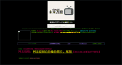 Desktop Screenshot of bbs.otoshiana.com